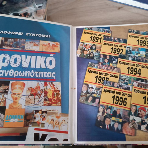 Chronicle of the 20th Century 1992 used