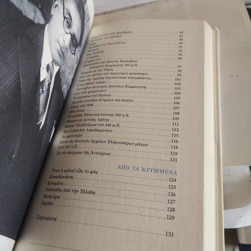 K.P. Kavafis Greek Poets Hardcover like new with CD