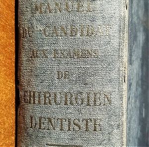 Prothese Dentaire - Γαλλικό βιβλίο οδοντιατρικής 1925