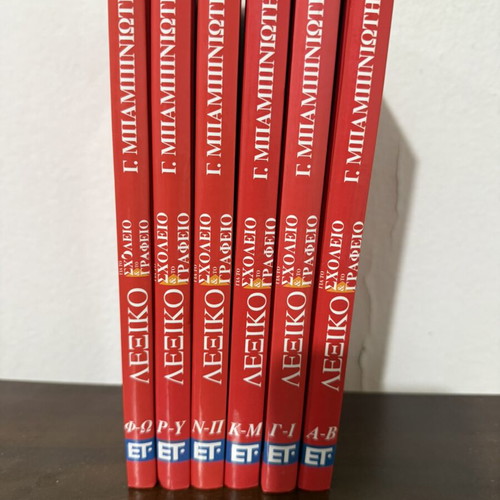 Dictionary for School and Office 6 Volumes like new, Greek