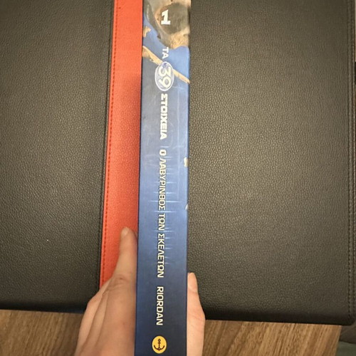 The 39 Clues The Maze of Bones hardcover like new, Greek edition