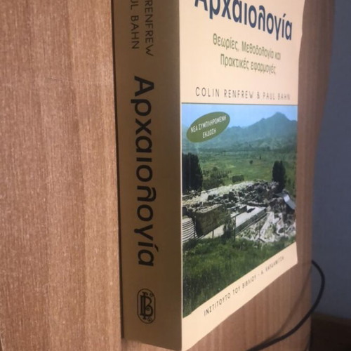 Archaeology Theories Methodology and Practical Applications academic book like new