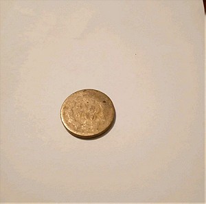 1 cent (ΗΠΑ, 1859)