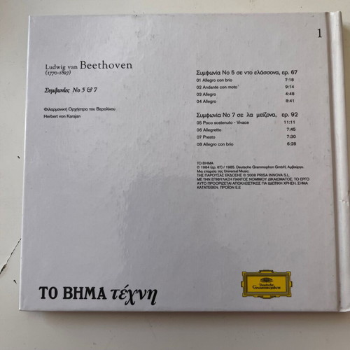 Beethoven Symphonies No 5 & 7 CD used, Herbert von Karajan Berlin Philharmonic