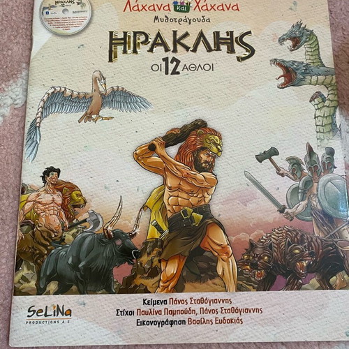 Children's CD and book Lachana kai Chachana - Mythosongs Herakles, The 12 Labors like new