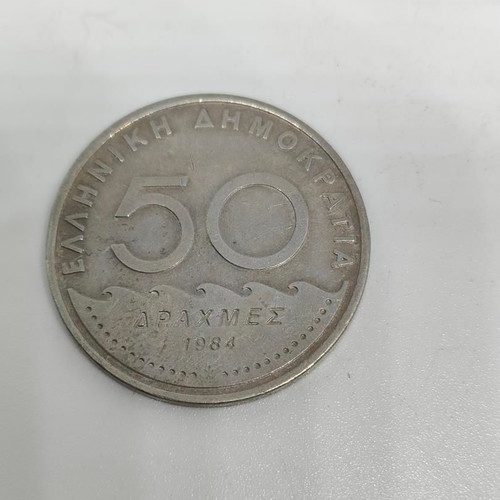 Rare Collectible 50 Drachma Coin 1984 like new, Solon