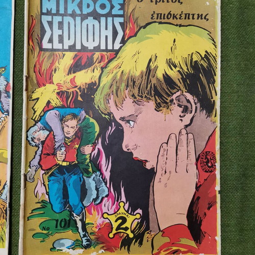Mikros Serifis used magazines, pack of 10 issues 1970-71