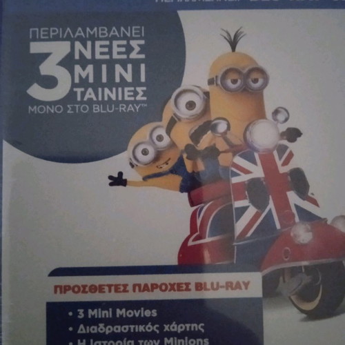 Minions 3D Blu-ray new, dubbed with Greek subtitles