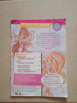 Winx magazine for girls used, missing cover