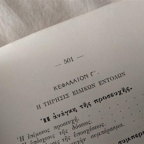 The Sermon on the Mount book used, 1940 edition