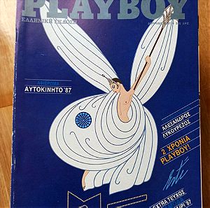 Περιοδικό Playboy - Απρίλιος 1987