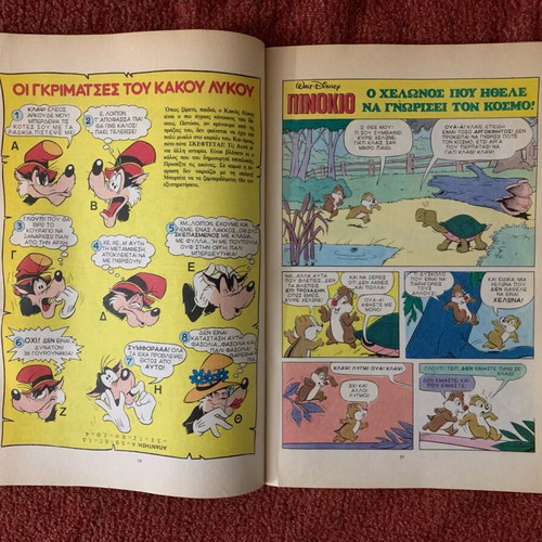 Super Miki Issue 17 July 1989 used