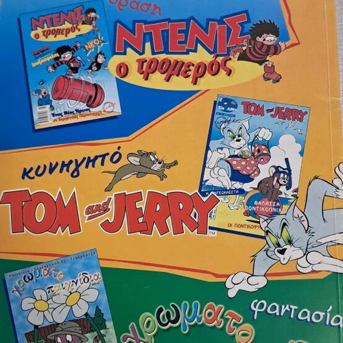 Tom&Jerry Volume 1 like new