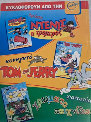 Tom&Jerry Volume 1 like new