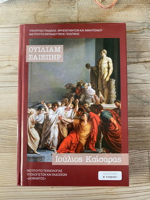 Julius Caesar by William Shakespeare new