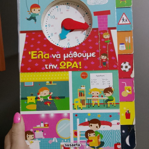 Interactive book with clock "Ela na mathoume tin Ora!" by Susaeta, like new
