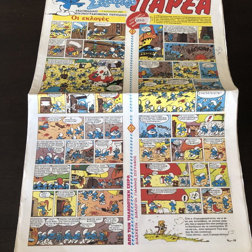 Smurfs comic issue 9, year 1985, collectible