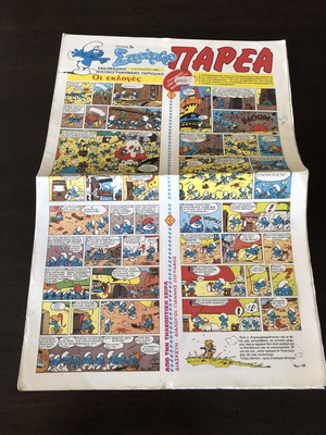 Smurfs comic issue 9, year 1985, collectible