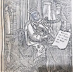  Βενετια 1887 ψαλτηριον του προφητου  και βασιλέως Δαυιδ μετά την εννέα ωδων
