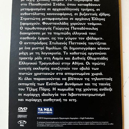 The Comedy of the Junta DVD used, documentary