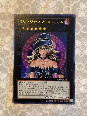Yu-Gi-Oh! Magi Magi Magician Gal used card WJMP-JP018