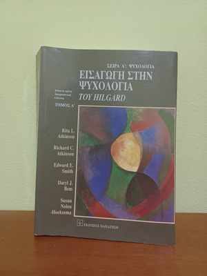 Introduction to Psychology Volume A like new