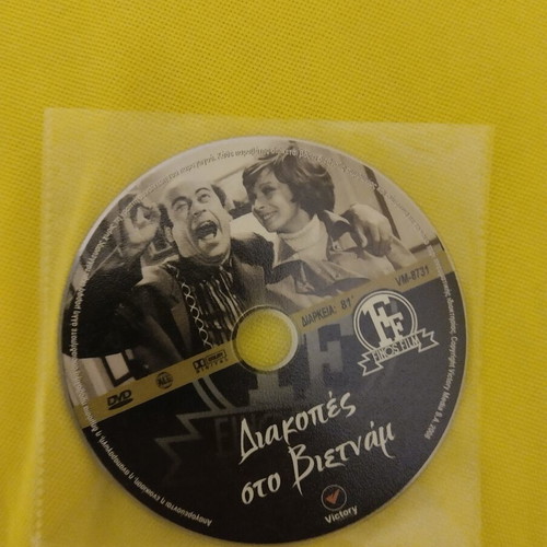 Thanasis Veggos movies DVD like new