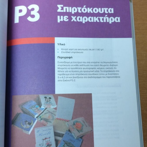 Creative Projects book new, make items with unique style