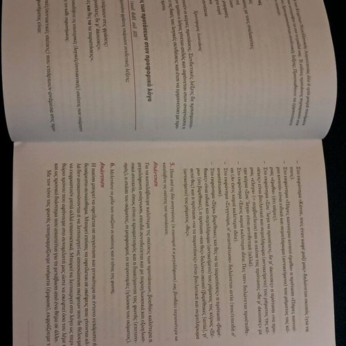 Lysari Textbook Neohellenic Language Grade 3 Gymnasium like new