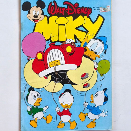 Megalo Miky Issue 278 used comic book