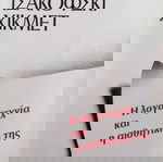  Η ΛΟΓΟΤΕΧΝΊΑ ΚΑΙ Η ΑΙΣΘΗΤΙΚΉ ΤΗΣ ΣΠΑΝΙΟ ΒΙΒΛΊΟ ΣΥΛΛΟΓΙΚΟ ΕΡΕΝΜΠΟΥΡΓΚ ΙΣΑΚΟΦΣΚΙ ΧΙΚΜΕΤ