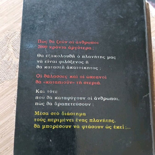 Books used, pack of 4, Agkyra pocket editions
