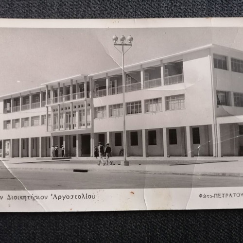 Kefallonia Postcard used, Argostoli New Administrative Building