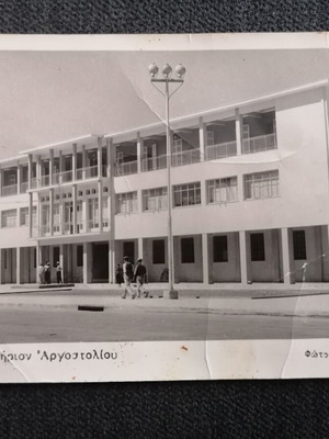 Κεφαλλονιά καρτ ποστάλ μεταχειρισμένη, Αργοστόλι νέο διοικητήριο