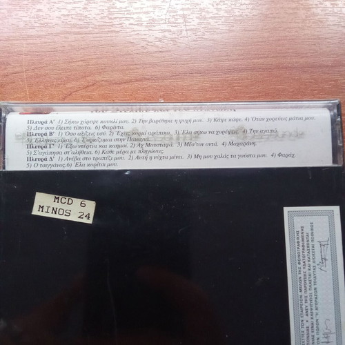 Audio Tape Double Cassette Kazantzidis Aggelopoulos Tsiftetelia 1980s 1990s new