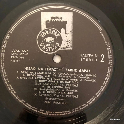 Vinyl Sakis Daras – Thelo Na Gelas, 1 Vinyl, Laiko