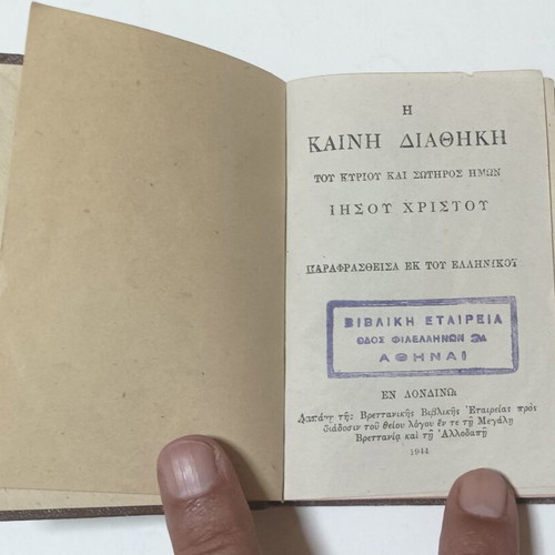 New Testament book, British and Foreign Bible Society edition 1944
