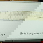  VINTAGE 70'S ΖΕΠΕΛΙΝ Z.R.3 ΕΠΙΜΟΡΦΩΤΙΚΟΣ ΠΙΝΑΚΑΣ ΖΩΓΡΑΦΙΣΤΟΣ 72Χ36εκ ZEPPELIN ΚΟΡΝΙΖΑ ΠΡΟΣΚΟΠΙΣΜΟΥ !