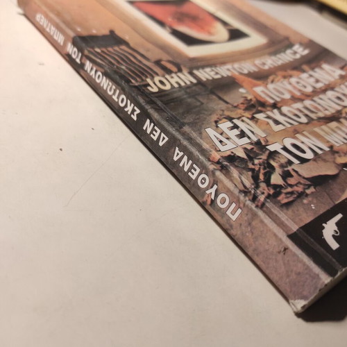 Nowhere They Kill Butler used detective novel