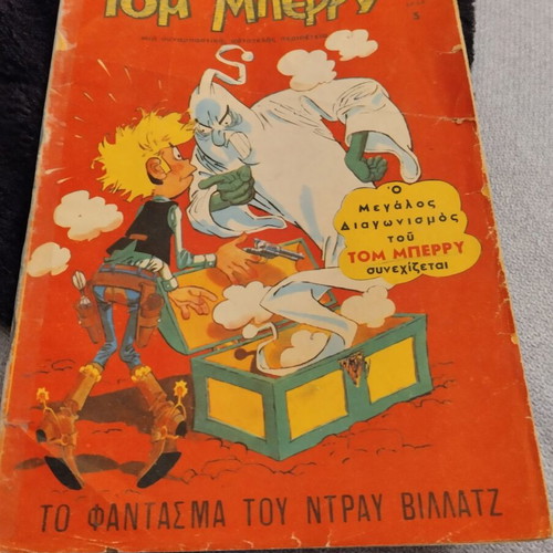 Tom Berry used, issue 9