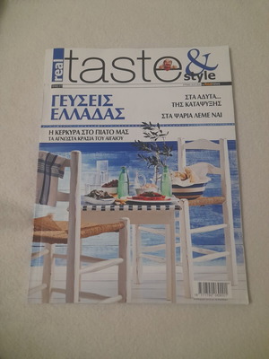 Real Taste & Style magazine, issue 77, 2016
