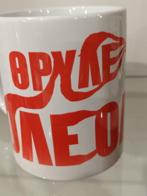 Olympiacos mugs new