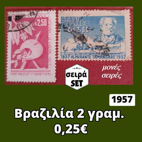 Brazil 2 single stamp series 1957