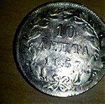 10 ΛΕΠΤΑ ΟΘΩΝΑ 1857