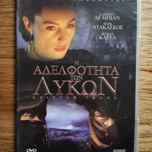 Le Pacte Des Loups DVD like new with Greek subtitles