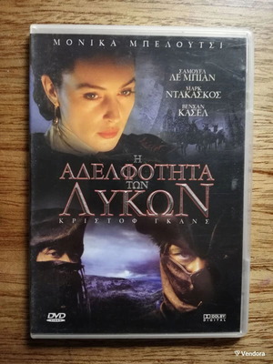 Le Pacte Des Loups DVD like new with Greek subtitles