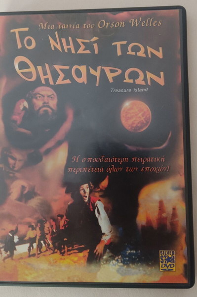 Το νησί των θησαυρών ταινία