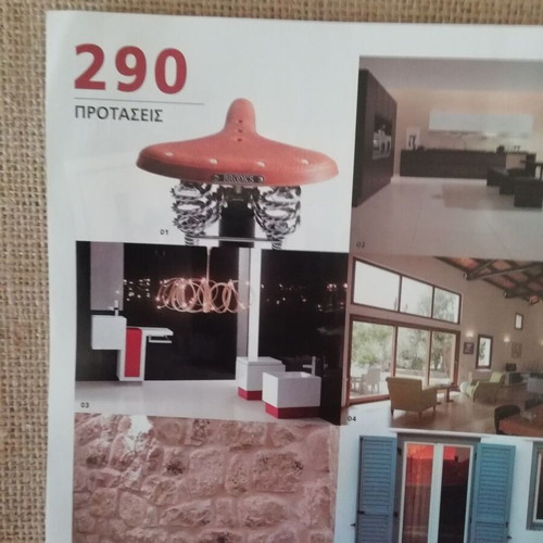 Maison Decoration magazine issue 84, 2009, like new, tribute to Dimitris Papadimitriou