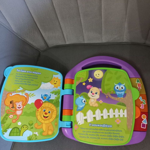 Fisher Price Laugh & Learn educational book like new with Tomy Toomies egg holder gift