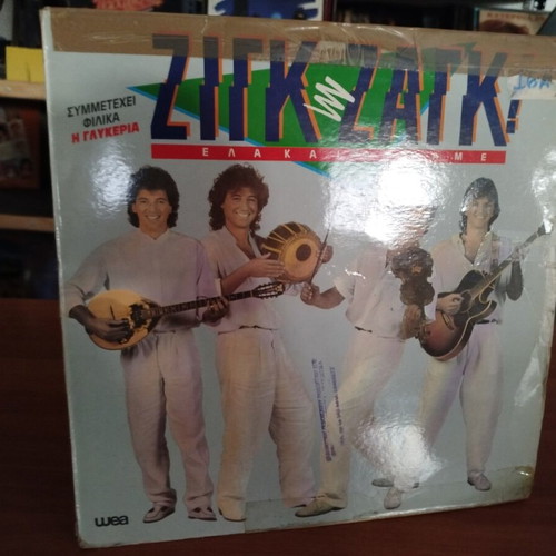Zig-Zag Ela Kai Fygame vinyl record used, laiko